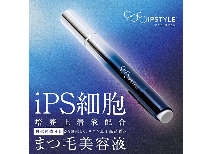 IPSTYLE_まつ毛美容液_岡山リラ
